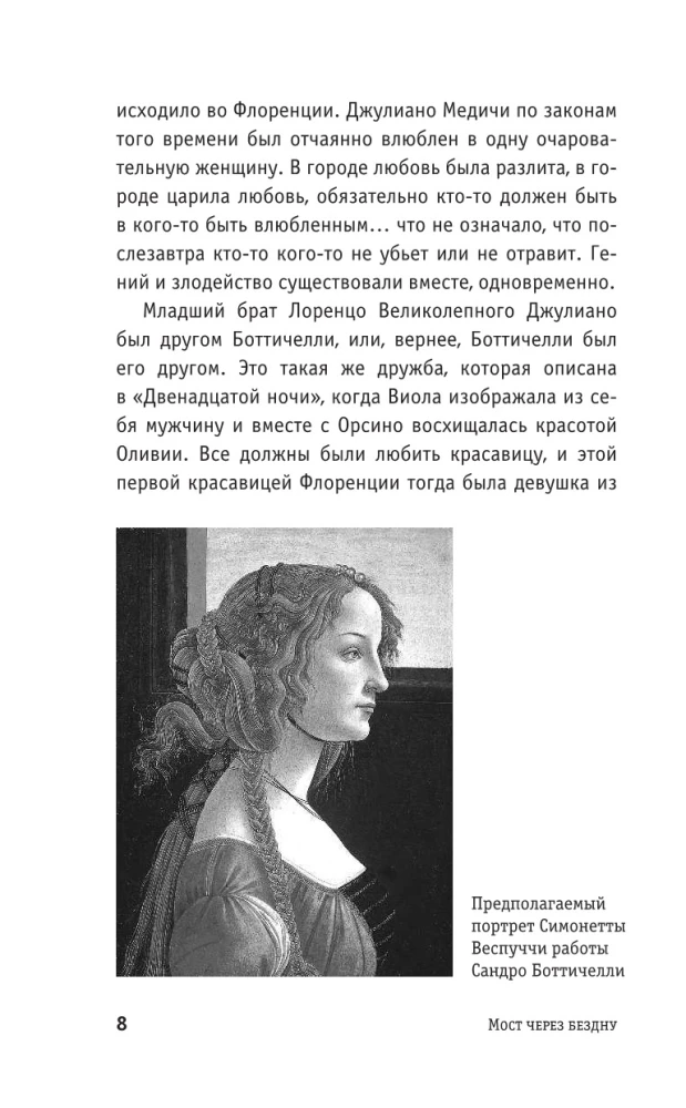 Odrodzenie. Mistycy i humaniści