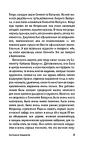 Odrodzenie. Mistycy i humaniści