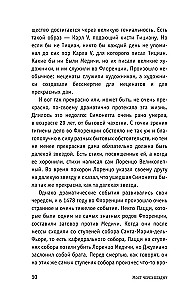 Odrodzenie. Mistycy i humaniści