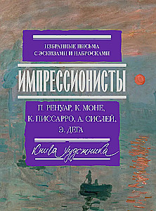 Impressionisten: ausgewählte Briefe mit Skizzen und Entwürfen