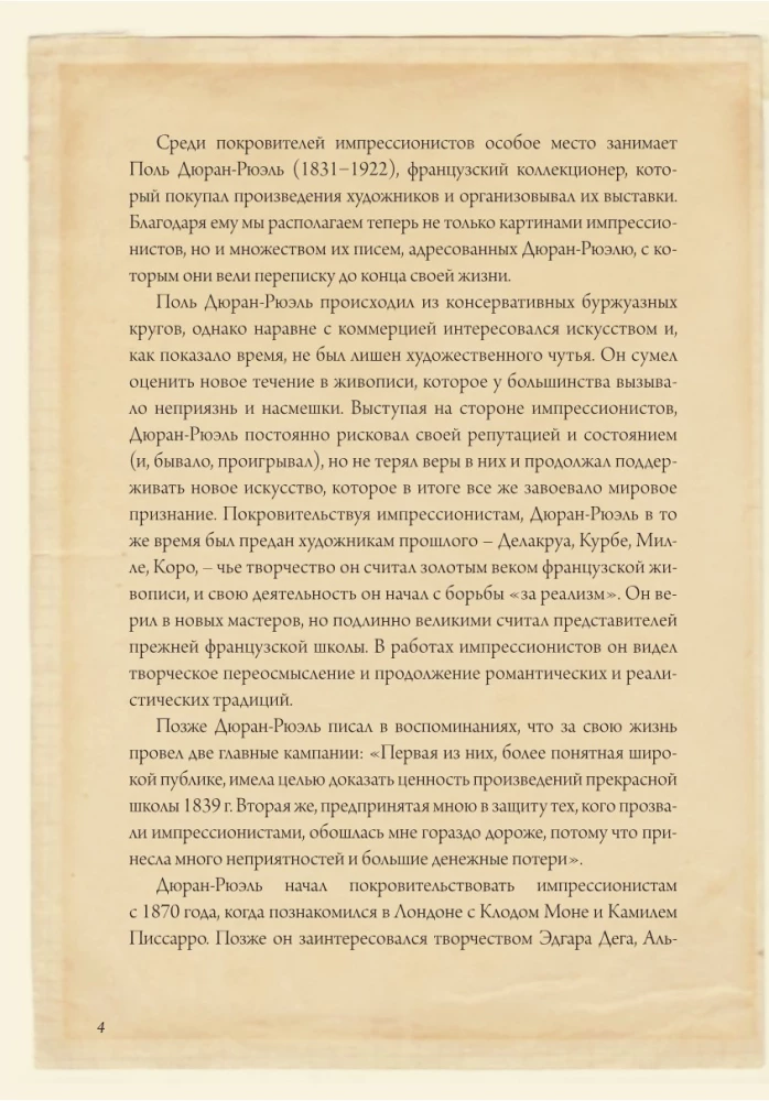 Impressionisten: ausgewählte Briefe mit Skizzen und Entwürfen