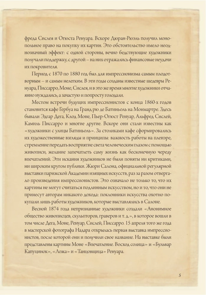 Impressionisten: ausgewählte Briefe mit Skizzen und Entwürfen