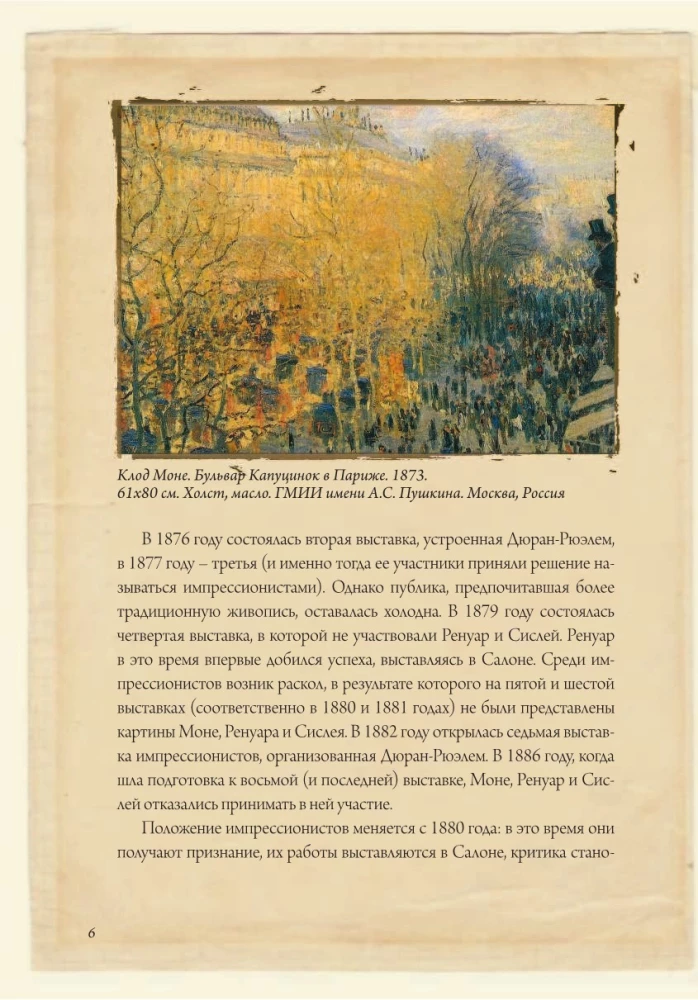 Impressionisten: ausgewählte Briefe mit Skizzen und Entwürfen