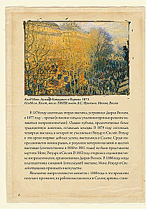 Impressionisten: ausgewählte Briefe mit Skizzen und Entwürfen