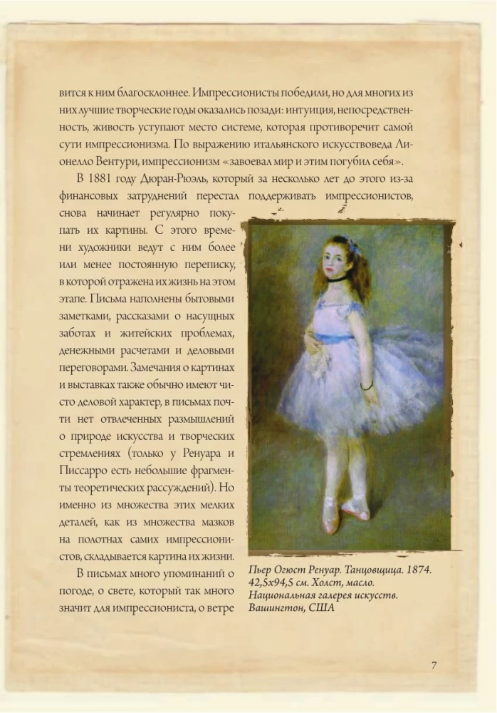 Impressionisten: ausgewählte Briefe mit Skizzen und Entwürfen