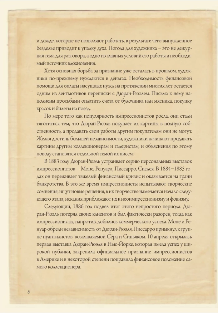 Impressionisten: ausgewählte Briefe mit Skizzen und Entwürfen