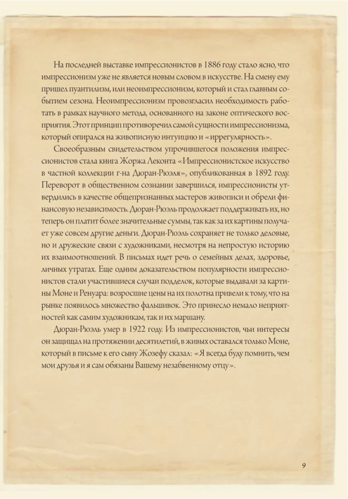 Impressionisten: ausgewählte Briefe mit Skizzen und Entwürfen