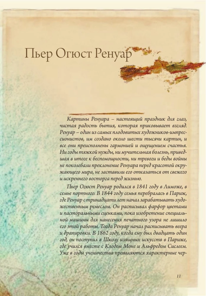 Impressionisten: ausgewählte Briefe mit Skizzen und Entwürfen