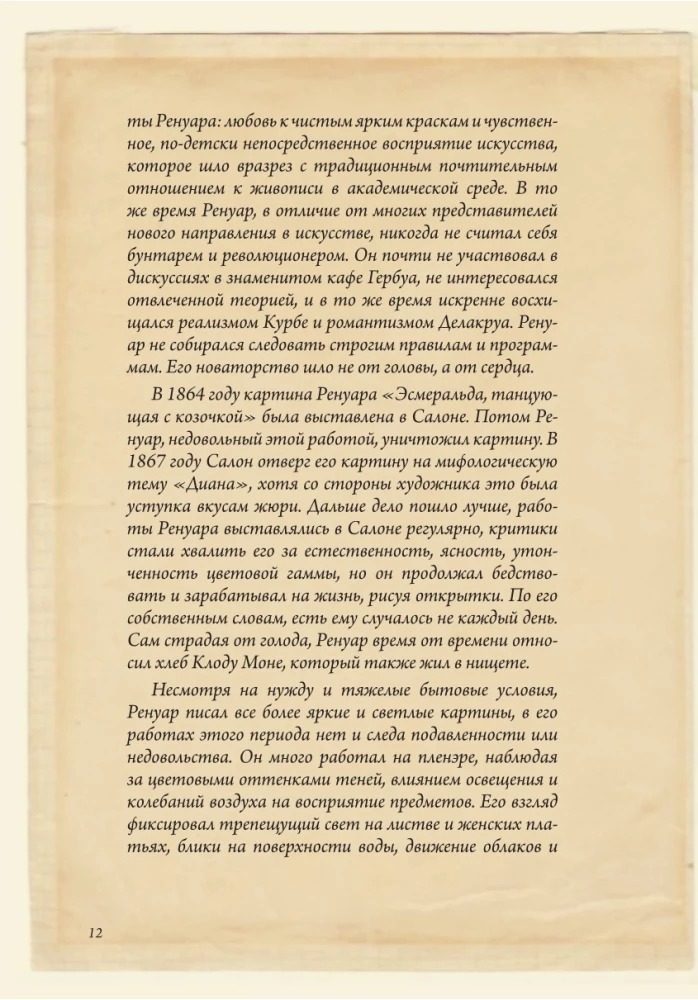 Impressionisten: ausgewählte Briefe mit Skizzen und Entwürfen