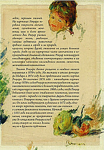 Impressionisten: ausgewählte Briefe mit Skizzen und Entwürfen