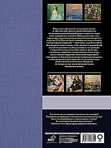 How to Read and Understand the Masterpieces of Impressionism. The Great Encyclopedia