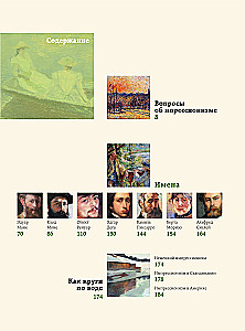 How to Read and Understand the Masterpieces of Impressionism. The Great Encyclopedia