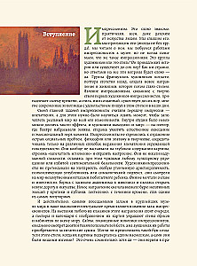 How to Read and Understand the Masterpieces of Impressionism. The Great Encyclopedia