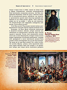 How to Read and Understand the Masterpieces of Impressionism. The Great Encyclopedia