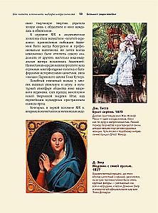 How to Read and Understand the Masterpieces of Impressionism. The Great Encyclopedia