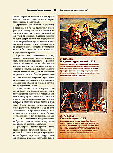 How to Read and Understand the Masterpieces of Impressionism. The Great Encyclopedia