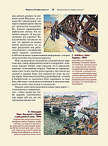 How to Read and Understand the Masterpieces of Impressionism. The Great Encyclopedia