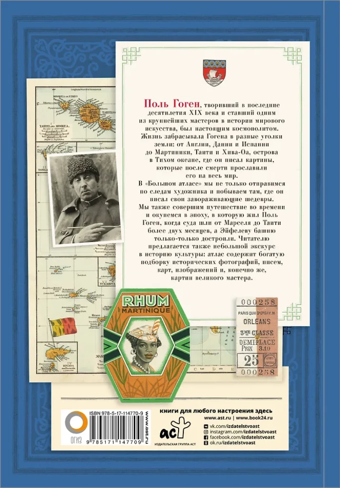 Pols Gōgens. Lielais atlants