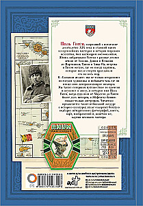 Pols Gōgens. Lielais atlants