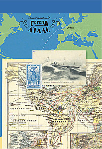 Pols Gōgens. Lielais atlants