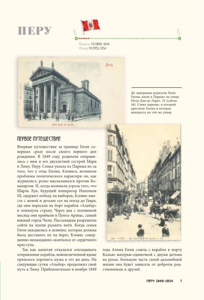 Pols Gōgens. Lielais atlants