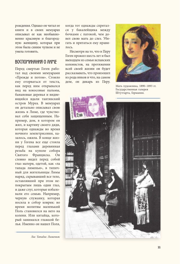 Pols Gōgens. Lielais atlants