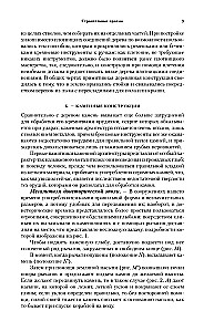 Powszechna historia architektury. Od epoki prehistorycznej do Renesansu