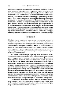 Powszechna historia architektury. Od epoki prehistorycznej do Renesansu