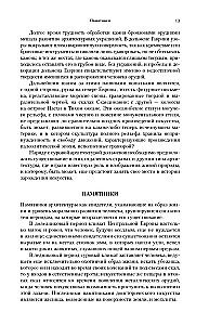 Powszechna historia architektury. Od epoki prehistorycznej do Renesansu