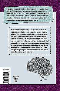 Kūrybinio proto paslaptys