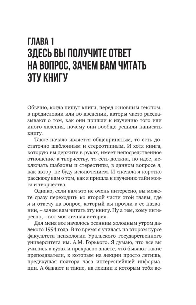 Kūrybinio proto paslaptys