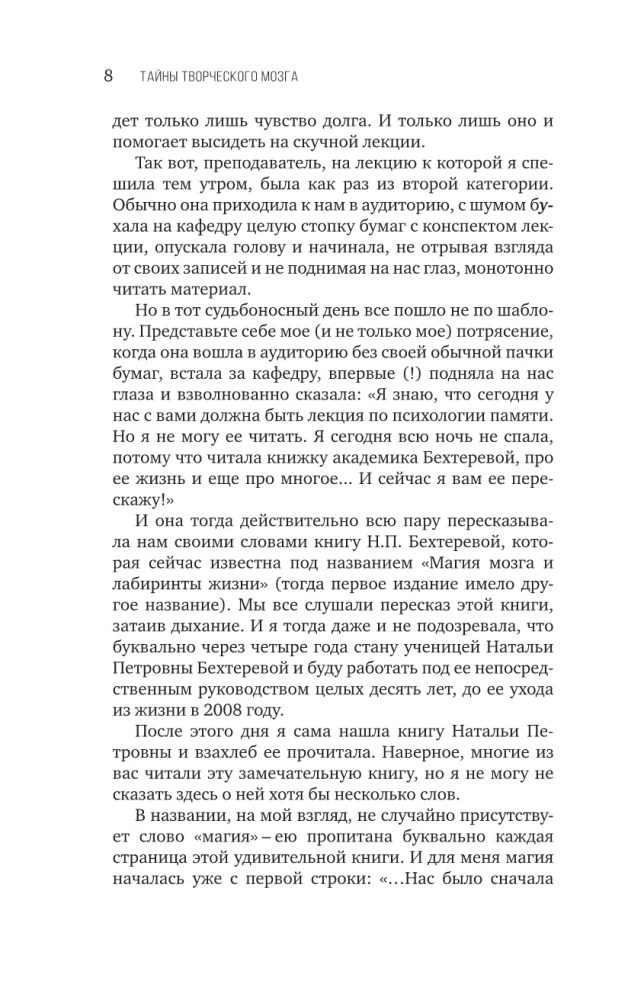 Kūrybinio proto paslaptys