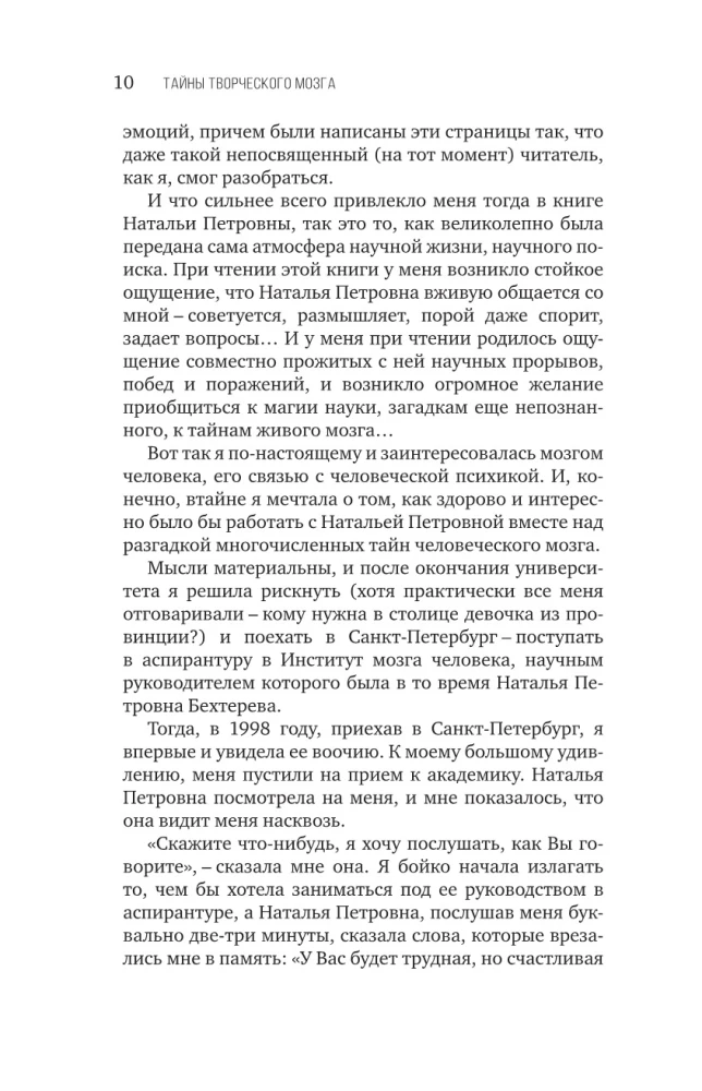 Kūrybinio proto paslaptys