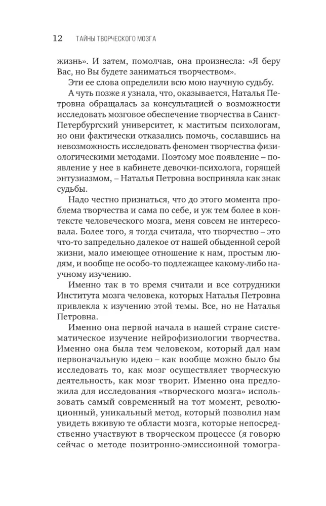 Kūrybinio proto paslaptys