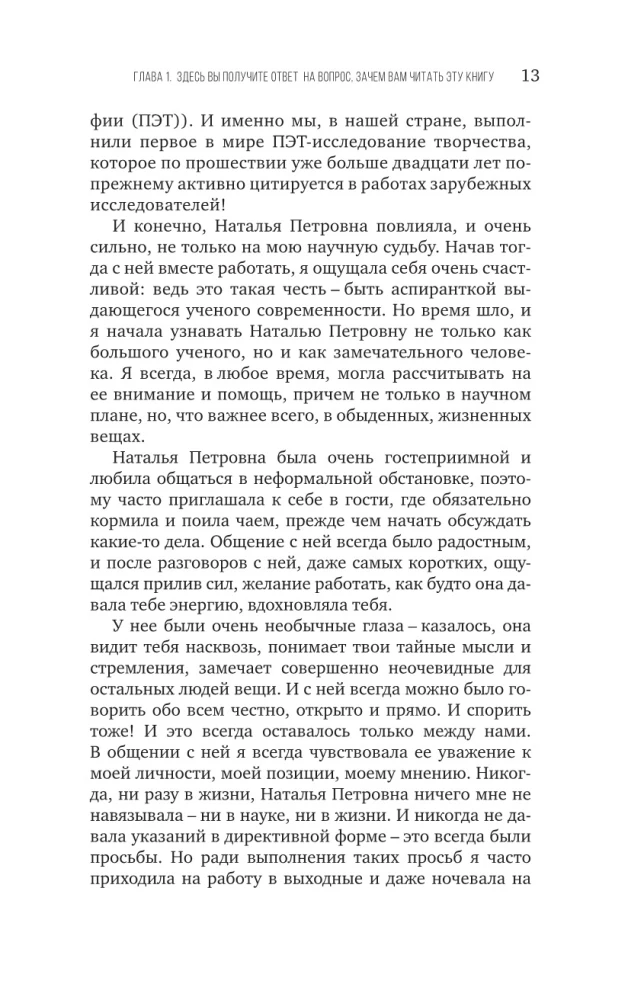 Kūrybinio proto paslaptys