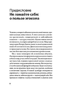 Toxische Wörter. Wie man sich vor verletzenden Worten schützt und sich ohne Schuldgefühl behauptet