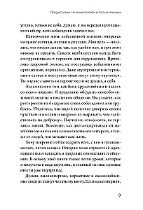 Toxische Wörter. Wie man sich vor verletzenden Worten schützt und sich ohne Schuldgefühl behauptet
