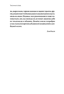 Toxische Wörter. Wie man sich vor verletzenden Worten schützt und sich ohne Schuldgefühl behauptet