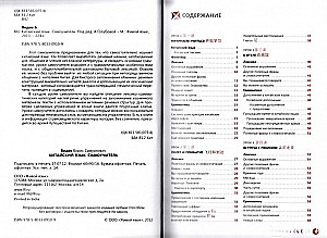 Chinese Language. Self-Study Guide