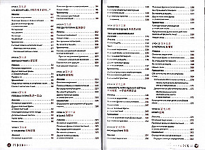 Chinese Language. Self-Study Guide