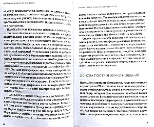 Na pewno kochasz? Zaufane relacje wbrew lękowej przywiązaniu