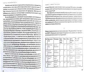 Geniusze i outsiderzy. Dlaczego jedni mają wszystko, a inni nic?