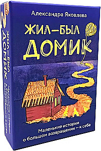 Metaforyczne karty. Był sobie domek. Małe historie o wielkim powrocie - do siebie (55 kart + przewodnik)