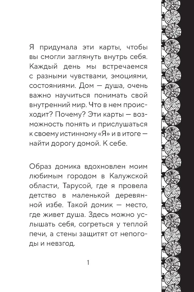 Metaforyczne karty. Był sobie domek. Małe historie o wielkim powrocie - do siebie (55 kart + przewodnik)