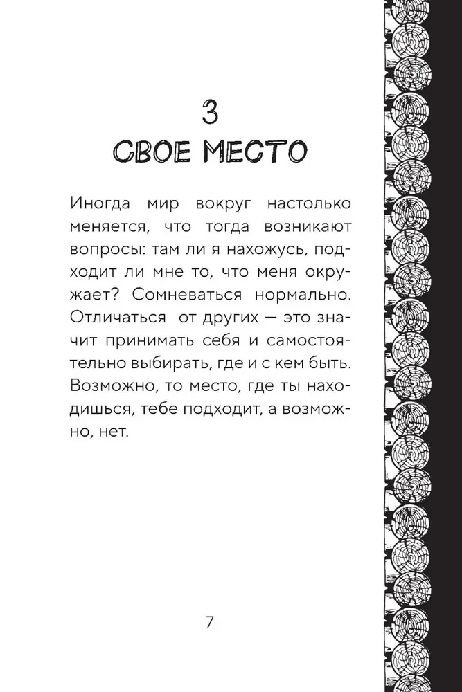 Metaforyczne karty. Był sobie domek. Małe historie o wielkim powrocie - do siebie (55 kart + przewodnik)