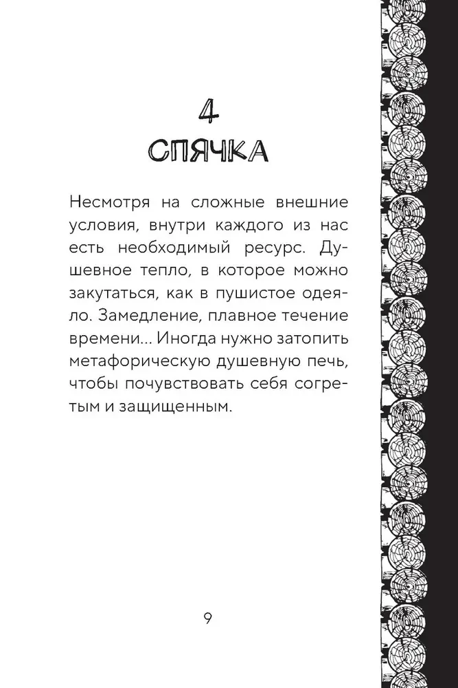 Metaforyczne karty. Był sobie domek. Małe historie o wielkim powrocie - do siebie (55 kart + przewodnik)