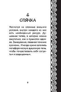 Metaforyczne karty. Był sobie domek. Małe historie o wielkim powrocie - do siebie (55 kart + przewodnik)