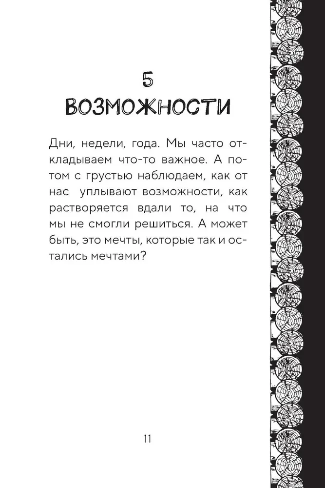 Metaforyczne karty. Był sobie domek. Małe historie o wielkim powrocie - do siebie (55 kart + przewodnik)
