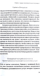 Przytul swoich klientów. Praktyka wyjątkowej obsługi