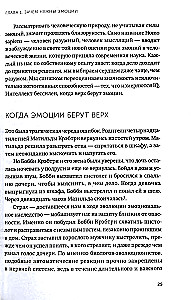 Inteligencja emocjonalna. Dlaczego może znaczyć więcej niż IQ